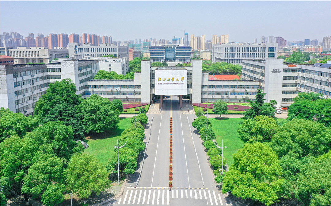 湖北工业大学